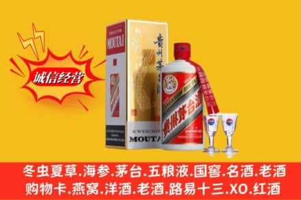 临汾市蒲市高价上门回收茅台酒